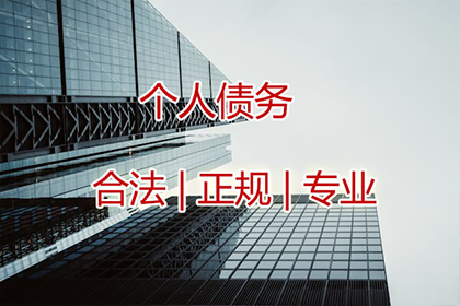 沈河讨债公司