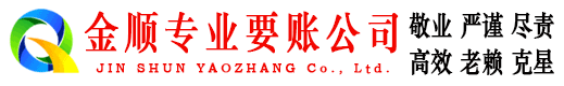 沈河讨债公司